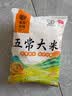 家有农场【源头厂家】五常大米300g*5小包装当季新米鲜发五常产地包邮 实拍图