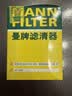 曼牌滤清器（MANNFILTER）机油滤清器机滤HU7043Z标致308408508/5008/4008/3008/2008天逸C6 实拍图