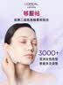 欧莱雅安瓶面膜4.0含赠到手50片保湿修护舒缓护肤品生日礼物爆款 实拍图