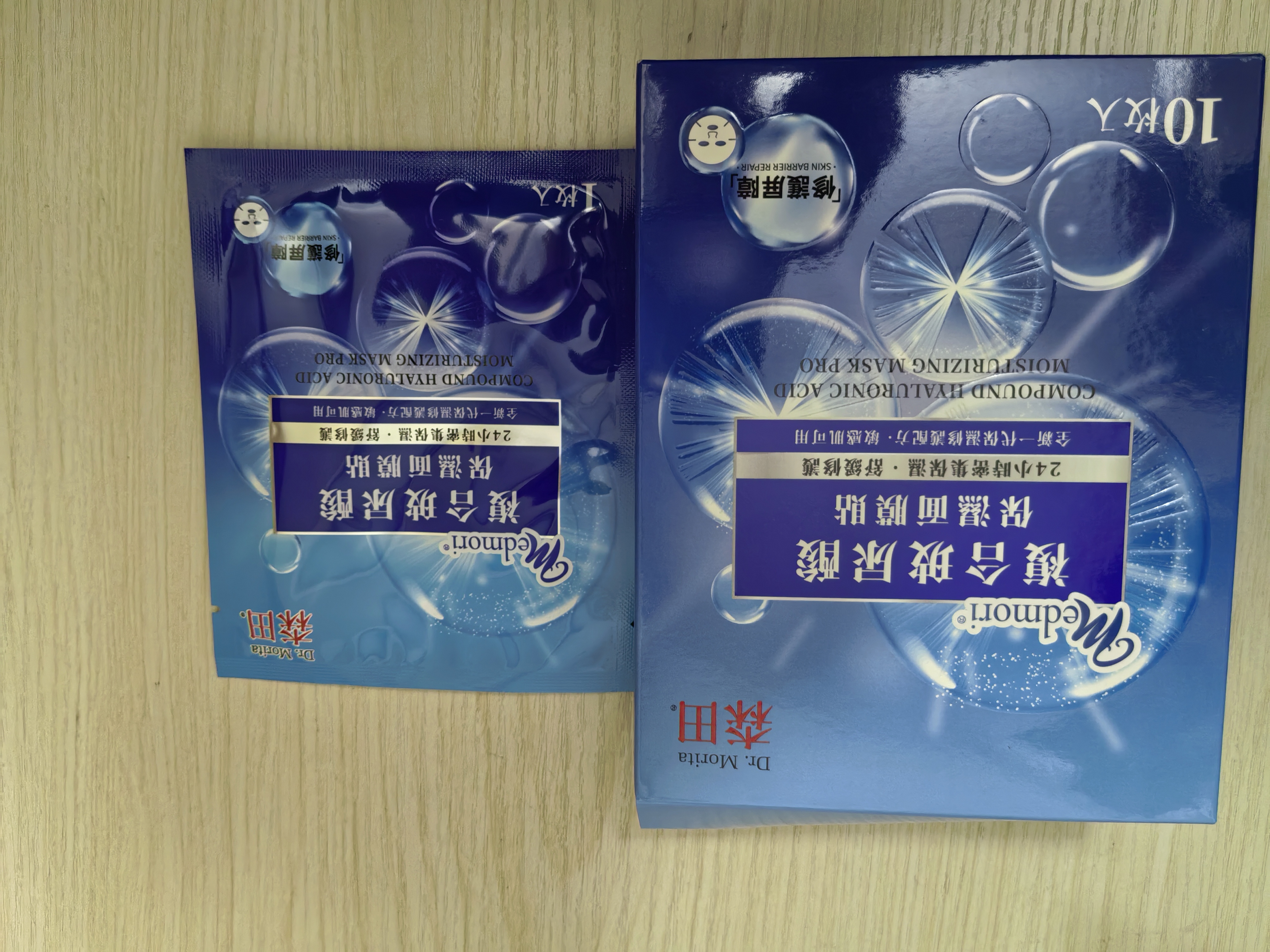 森田玻尿酸复合面膜烟氨酸修护补水抗皱紧致舒缓保湿暗沉敏感肌熬夜 【店铺热销】双重玻尿酸面膜20片+洗脸巾 实拍图