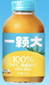 一颗大100%NFC黄番茄汁0添加0脂肪西红柿无糖果汁饮料整箱装礼盒270g*20 实拍图