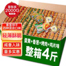 麦酥园 香葱饼干葱香薄脆小饼干蛋糕点心休闲零食品整箱散装独立包装4斤 实拍图