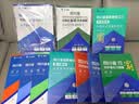 【天一直营】2027四川职教高考高职单招考试复习资料真题2026年四川高考普高类中职类通用技术信息技术语文数学英语教材全真模拟强化必刷题职业适应性测试春招中职生对口升学考试总复习资料 自选 普高【通用 晒单实拍图