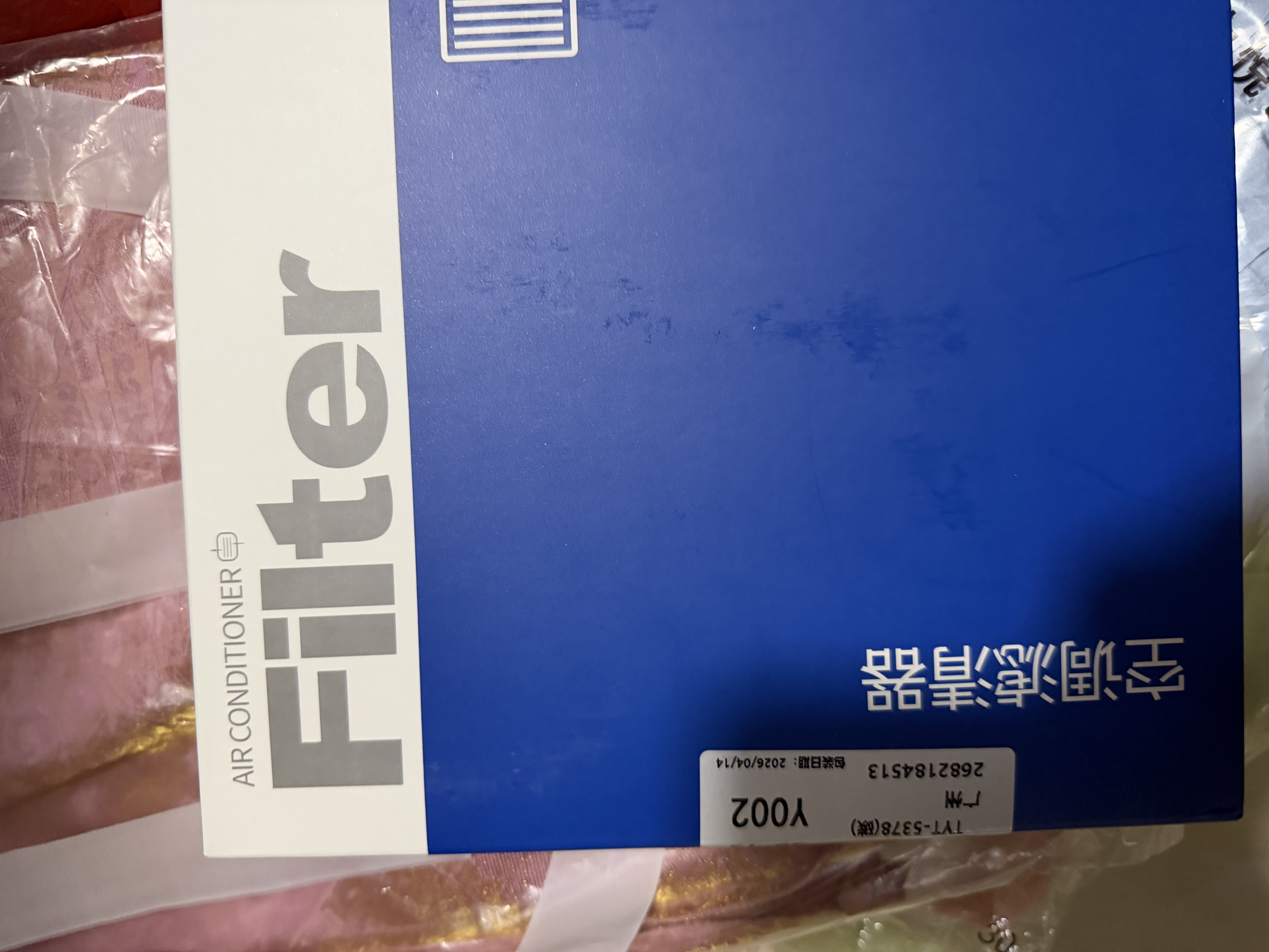 澳麟活性炭汽车空调滤芯滤清器除PM2.5适用比亚迪宋Pro DM/DM-i 实拍图