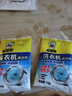 老管家洗衣机清洗剂除菌除螨清洁剂全自动波轮滚筒式内胆清洗剂125g/袋 2袋【杀菌除螨】 实拍图