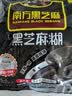 南方黑芝麻黑芝麻糊1000g/袋 营养早餐丨膳食纤维丨入口醇香丨零食丨食品 实拍图
