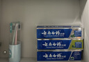 云南白药京东试用牙膏旅行便携3件套黄金搭配益优薄荷牙膏45g+牙刷+旅行袋 实拍图