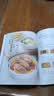 小学生早餐每周计划  北京协和医院营养专家最新编著 开学提神考试安脑假期增高 化学工业出版社 开学季幼小衔接儿童营养早餐快手早餐营养膳食 图书 实拍图
