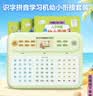 洪恩识字拼音早教学习机幼小衔接套装男女孩生日开学礼物玩具 实拍图
