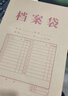 得力（deli）50只A4混浆200g牛皮纸档案袋 侧宽4cm标书合同文件资料袋票据保护收纳袋 PP409-T50 实拍图
