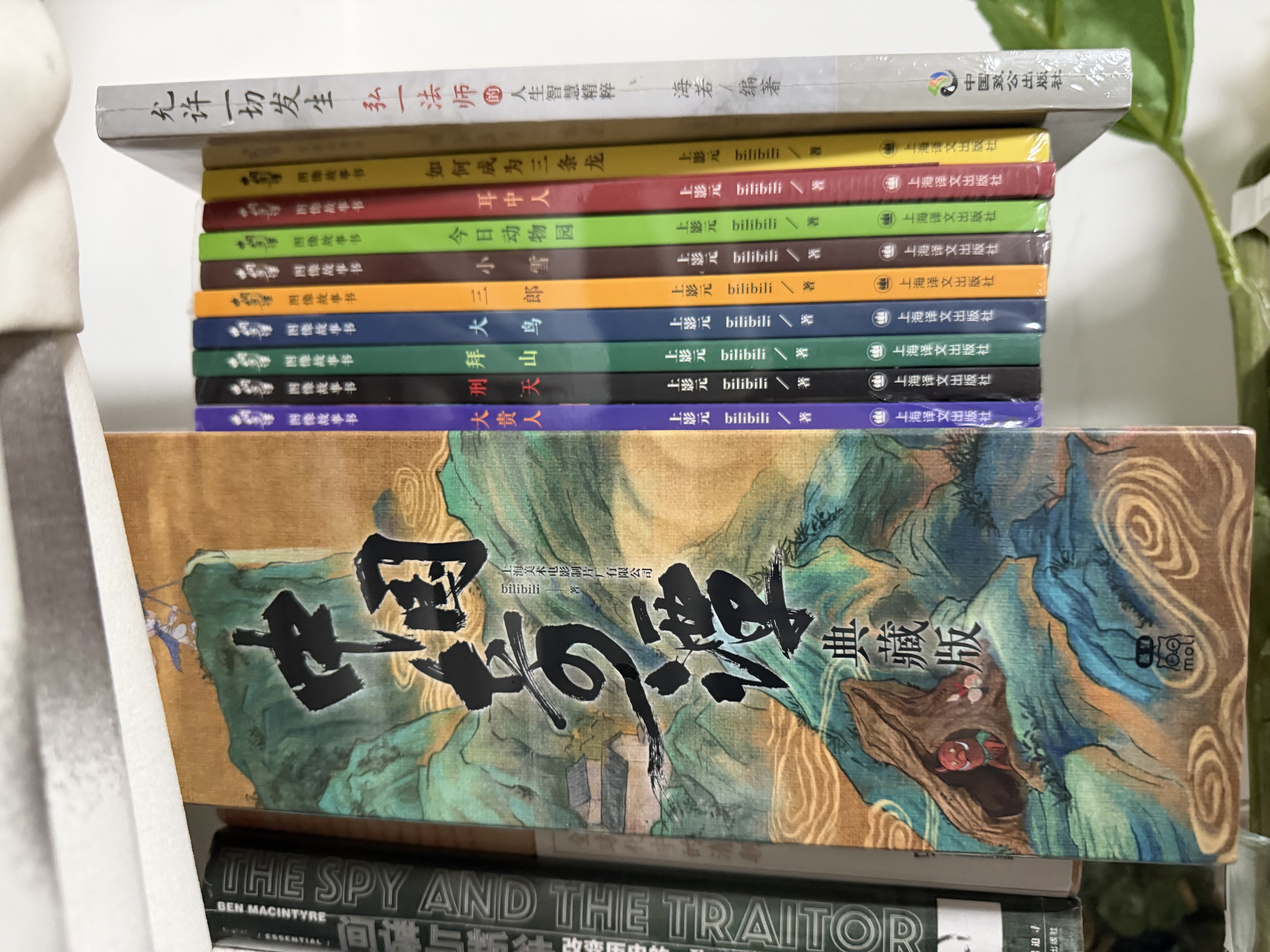 【自营包邮】中国奇谭典藏版八册 自营专属特典双赠品 鹅鹅鹅立体屏风便签&小妖怪面具 首刷限定赠品+周边礼包 上海美术电影制片厂 bilibili官方授权 实拍图