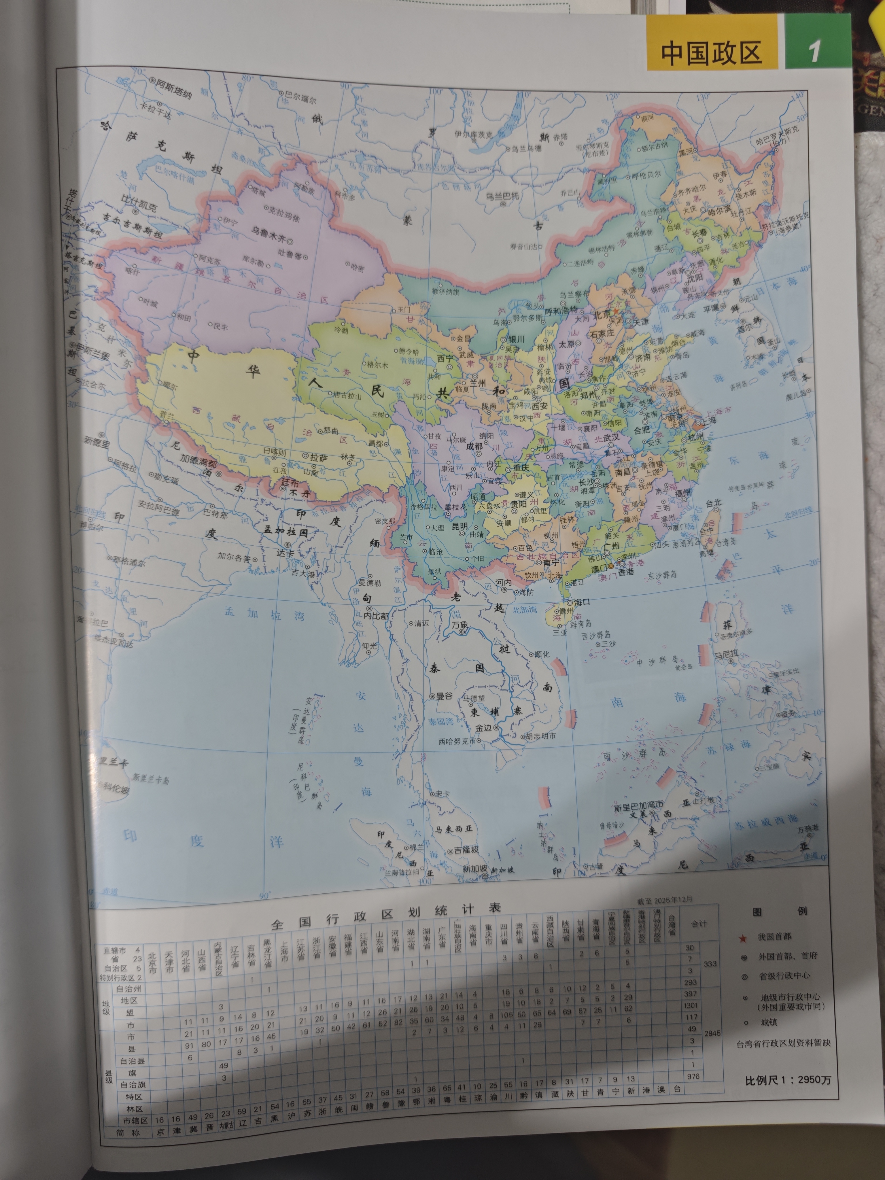 2026福建自驾游地图册 福建交通旅游地图 大比例尺行车地图经典热点旅游路线导航主要景点索引 福州泉州厦门宁德霞浦莆田武夷山鼓浪屿土楼平潭岛 实拍图
