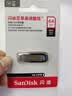 闪迪（SanDisk）64GB U盘 CZ73 安全加密 数据恢复 学习电脑办公投标 小巧便携 车载 大容量金属优盘 实拍图