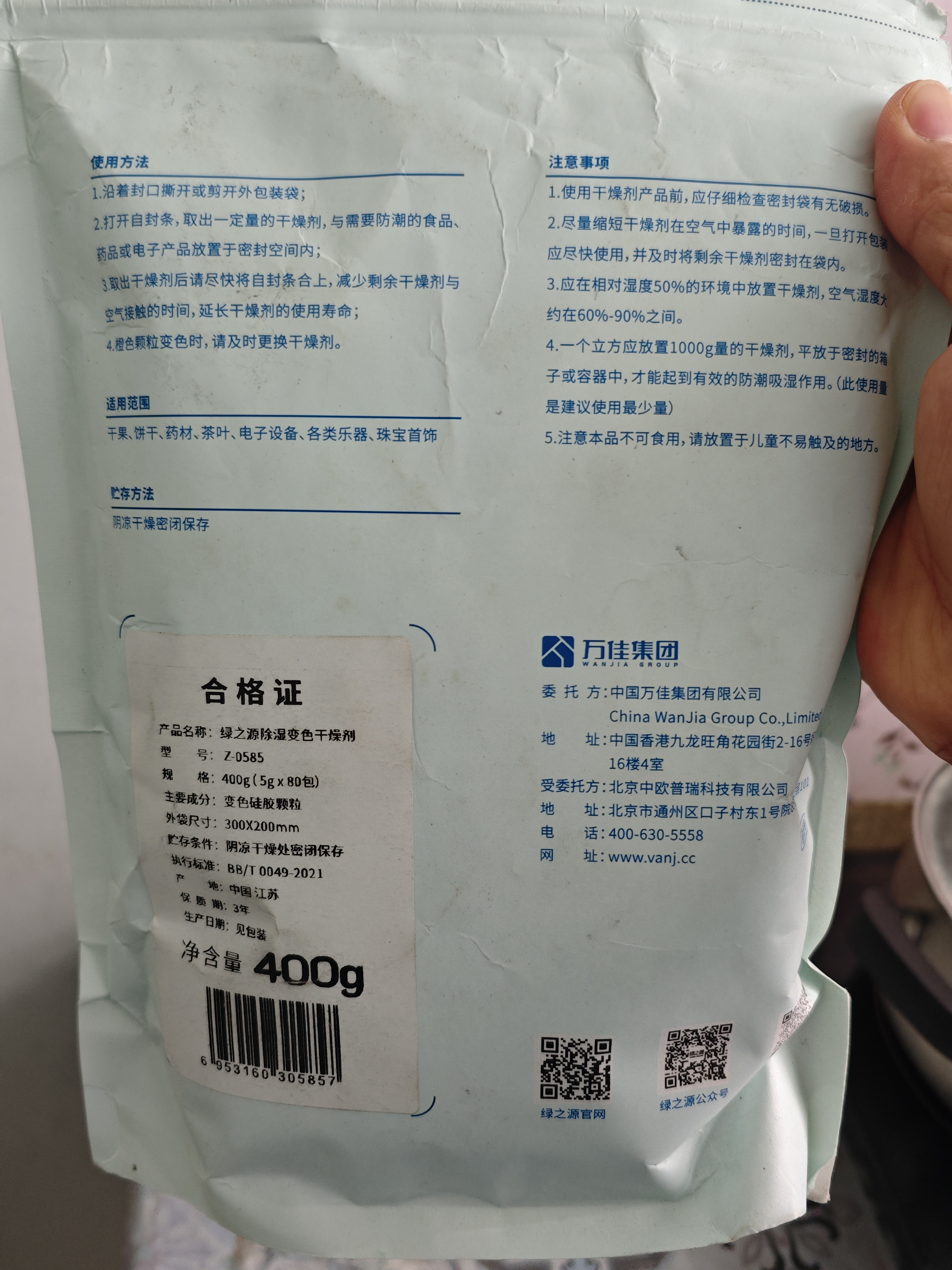 绿之源 硅胶食品干燥剂400g茶叶保健品药品衣物除湿袋干燥包吸湿防潮珠 实拍图
