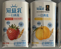 蒙牛（MENGNIU）冠益乳低温酸奶青提芦荟250g×5瓶+水蜜桃草莓250g×5瓶 源头直发 实拍图