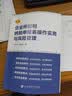 26年 企业所得税纳税申报表操作实务与风险管理 于芳芳  汇算清缴   所得税汇算清缴 汇算清缴实操 汇算清缴书籍  税务申报实操  财税汇算清缴  会计汇算清缴 26年 企业所得税纳税申报表操作实务 实拍图