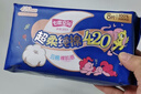 七度空间少女420超长夜用卫生巾100%纯棉亲肤超薄透气24片【新国标认证】 实拍图