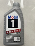 美孚（Mobil）全合成汽机油5W-30 SP级1L美孚1号极光银汽车保养京东养车自营 实拍图