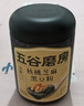 五谷磨房黑芝麻糊五黑粉无糖核桃芝麻黑豆粉代餐粉546g 实拍图