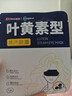 超亚玻璃酸钠叶黄素蒸汽眼罩缓解眼疲劳加热眼贴护眼黑眼圈学生10片 实拍图