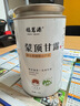 福茗源茶叶 蒙顶甘露绿茶 特级明前2026新茶四川春茶叶自己喝罐装125g 实拍图