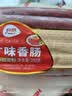 恒慧广味香肠200g咸香微甜休闲小吃零食煲仔饭食材即食火腿肠早餐速食 200g*2 实拍图