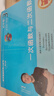 数学奥林匹克小丛书（第三版）初中卷3：一次函数与二次函数（视频讲解版）书课包网课 伴读书房小蓝本 奥数小丛书 奥数教材教程 奥赛训练竞赛题库解题技巧必刷题 实拍图