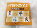 学前800字点阵控笔描红本 幼小衔接儿童分级写字套装 一日一练轻松控笔 阶梯式描摹训练 学前800字1 实拍图