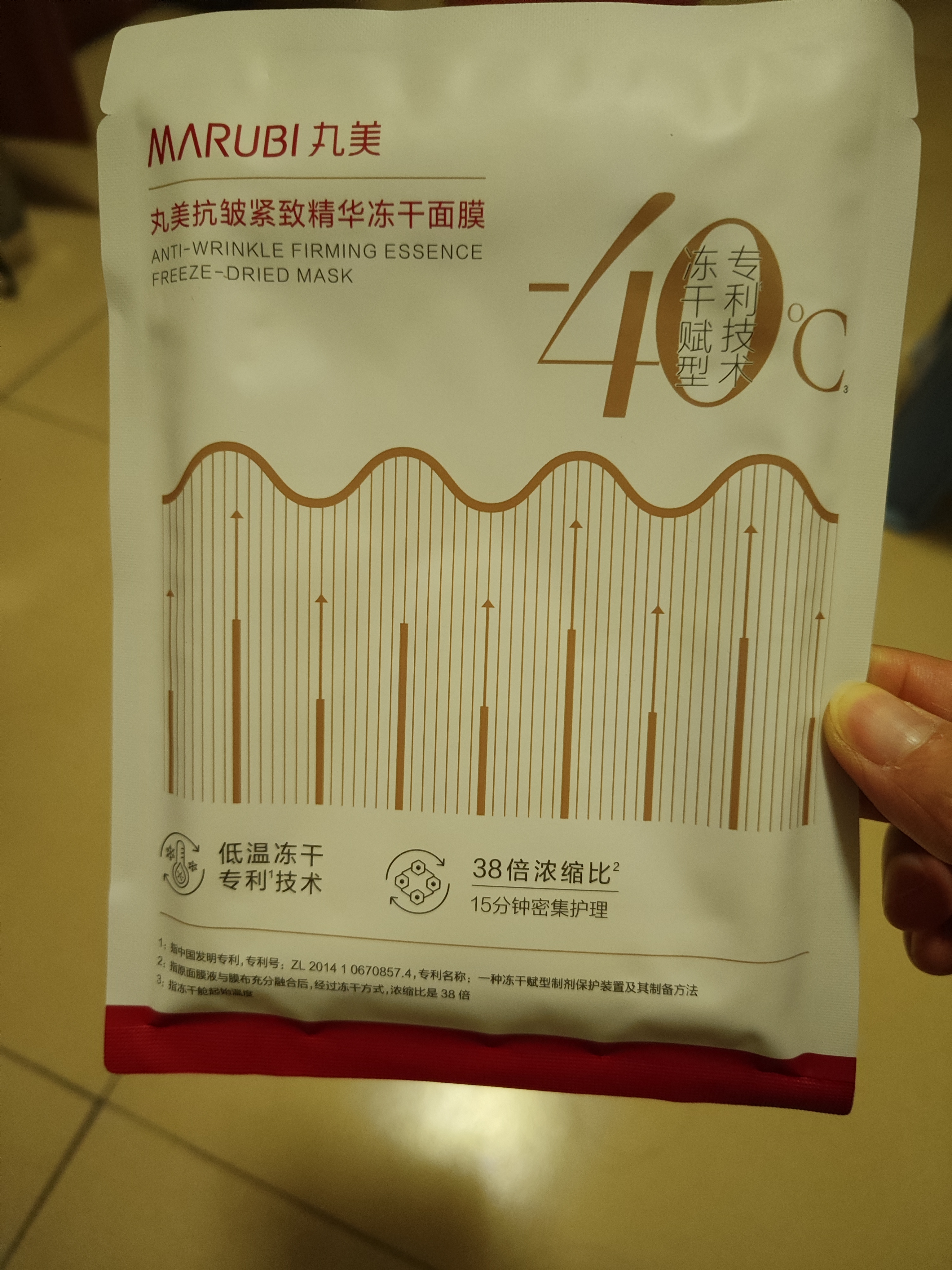 丸美面膜 抗皱紧致精华冻干面膜5片 化妆护肤品 双肽改善细纹补水保湿 实拍图