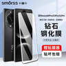 Smorss【3D热弯丨热销50W+】适用华为nova14pro/nova13pro钢化膜nova12pro/13ultra手机膜高清防刮淡指纹 实拍图