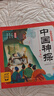 点读版中国神探幼儿美绘本套装全10册3-6岁儿童绘本幼小衔接彩绘大字注音版有声读物中国神探故事书籍连环画 点读书 发声书 有声书 早教发声书 早教发声书 点读书 实拍图
