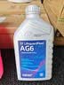 采埃孚（ZF）通用自动变速箱油AG6别克英朗新君威君越迈锐宝科鲁兹GL8 1L 实拍图