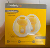 美德乐（Medela）免手扶吸乳杯(丝蕴翼·舒悦 享韵 丝蕴翼智能)双边通用 实拍图
