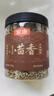 金唐小茴香180g罐装  茴香籽厨房香辛调料烧卤配料火锅香料调料 实拍图