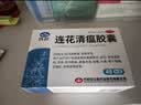 以岭连花清瘟胶囊 0.35g*36粒/盒 抗病毒用药 感冒咳嗽 感冒药 退烧药 新冠 疫情 流感药 莲花温清 实拍图