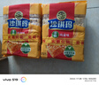 徐福记香酥全蛋味沙琪玛469g/袋 约16枚 休闲零食早餐 办公室健康零食 实拍图