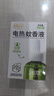润本电蚊香液驱蚊液45ml*9瓶驱蚊防蚊补充装（无蚊香加热器） 实拍图