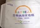 丽丽贝尔LilyBell全棉两用化妆棉卸妆棉湿敷洁面拍水卸甲188枚*3包 实拍图