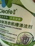 净安（Cleafe）洗衣机清洗剂480g快洗15分钟强力除菌除垢波轮滚筒通用型 实拍图