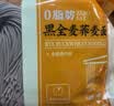 云山半0脂肪黑全麦荞麦面半干鲜面条400g*4低脂杂粮拌挂面代餐粗粮主食 实拍图