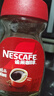 雀巢（Nestle）醇品速溶美式黑咖啡粉0糖0脂*健身燃减防困瓶装50g 实拍图
