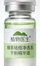 植物医生绿茶祛痘净透冻干粉精华液补水保湿精华 实拍图