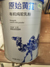原始黄金新疆有机纯骆驼奶粉1罐300g正宗无蔗糖驼乳粉中老年儿童成人奶粉 实拍图