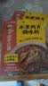 海底捞筷手小厨调味料 水煮肉片调味料100g 家常川菜炒菜水煮肉片调味料 实拍图