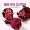 贡苑特级大朵洛神花茶260g大份量 干玫瑰茄菊花草茶叶女神花草茶茶 实拍图