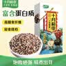 十月稻田 三色藜麦 480g 全谷物粗粮 白黑红藜麦 轻食沙拉 糙米饭高蛋白质 实拍图