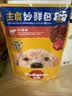 宝路进口狗罐头狗零食狗湿粮成犬主食妙鲜包100g*（牛肉*16鸡肉*8） 实拍图