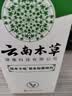 纯春堂云南本草脚气止痒脱皮烂脚丫真菌感染杀菌除脚臭喷剂脚痒克星喷雾 实拍图