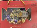怡口莲太妃糖礼盒 经典巧克力味+榛仁巧克力味253g*2婚礼喜糖 节日礼物 实拍图