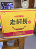 老村长谷色谷香42度浓香型450ML*12瓶整箱装纯粮酿造官方正品 42度 450mL 12瓶 （无奖）整箱装 实拍图